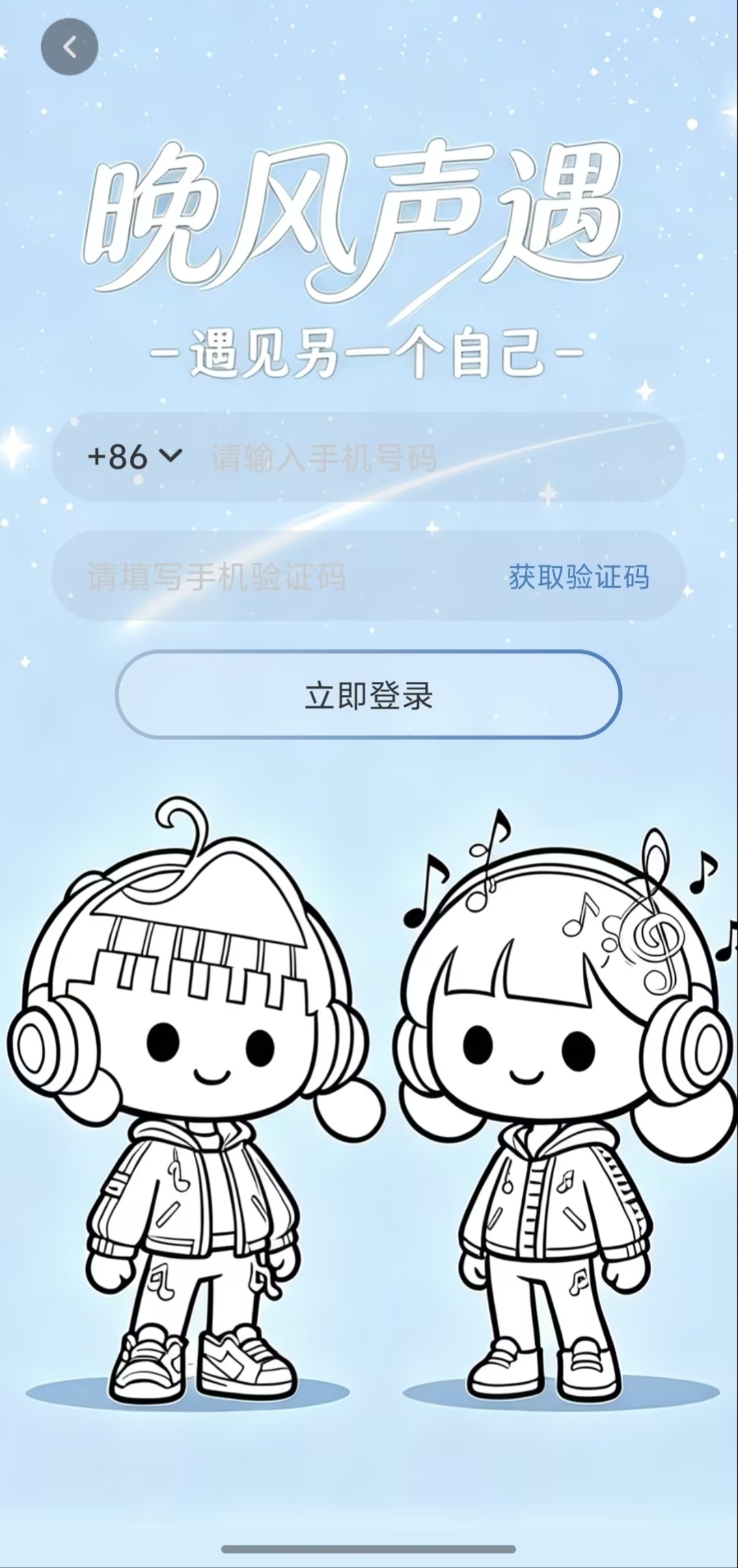 APP详情2