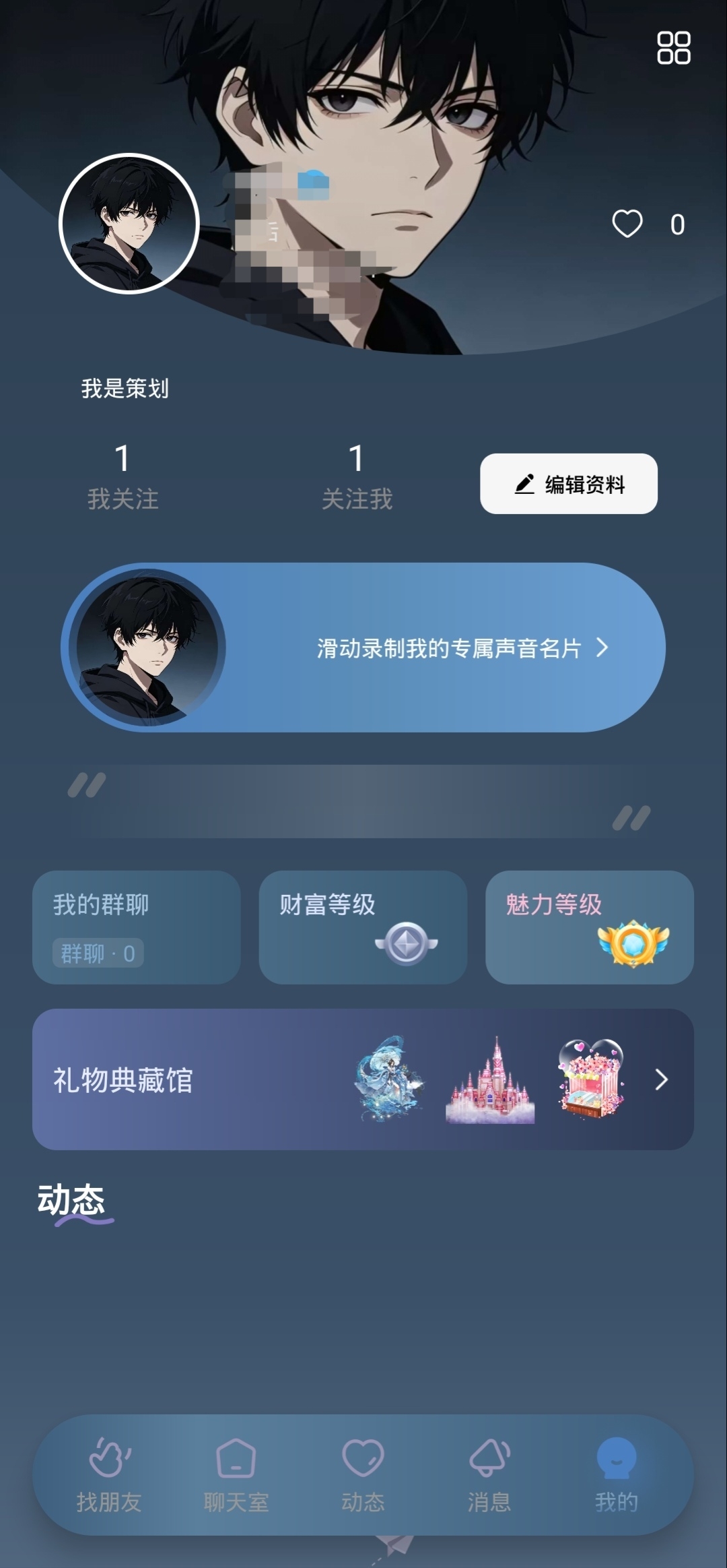 APP详情3